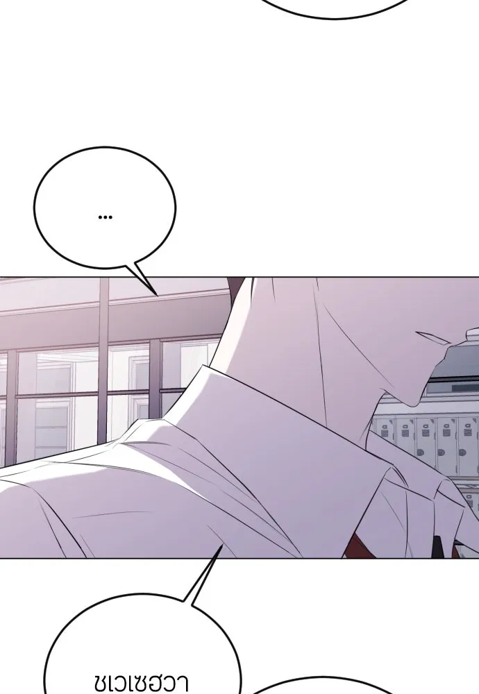 วิธีหนีตายจากนิยายโรคจิต ตอนที่ 15 รูปที่ 58