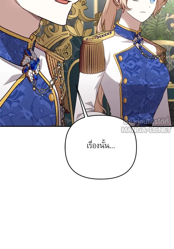 เกิดใหม่คราวนี้ ขอเป็นคนดีดูสักครั้ง ตอนที่ 109 รูปที่ 12