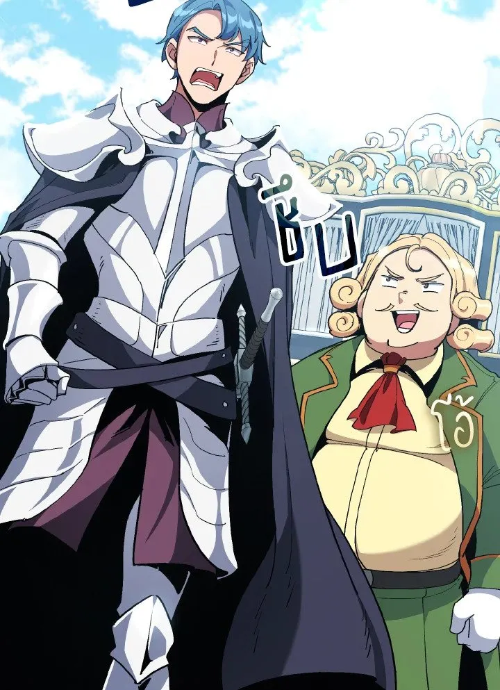 Max Level Player ตอนที่ ตอนที่ 95 รูปที่ 92