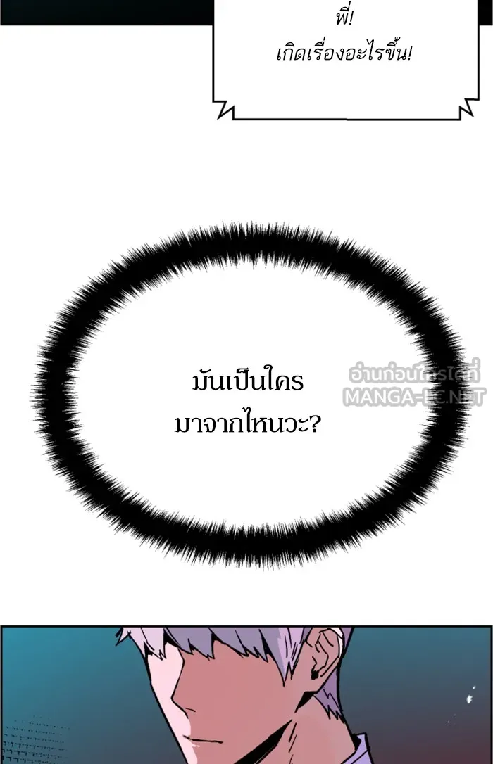 พี่ชายสายบอดี้การ์ด ตอนที่ 6 รูปที่ 126