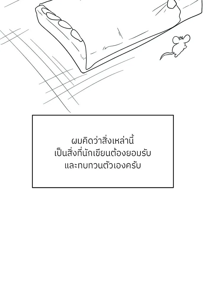 โรงเรียนสัตว์กินเนื้อ ตอนที่ รีวิว รูปที่ 11