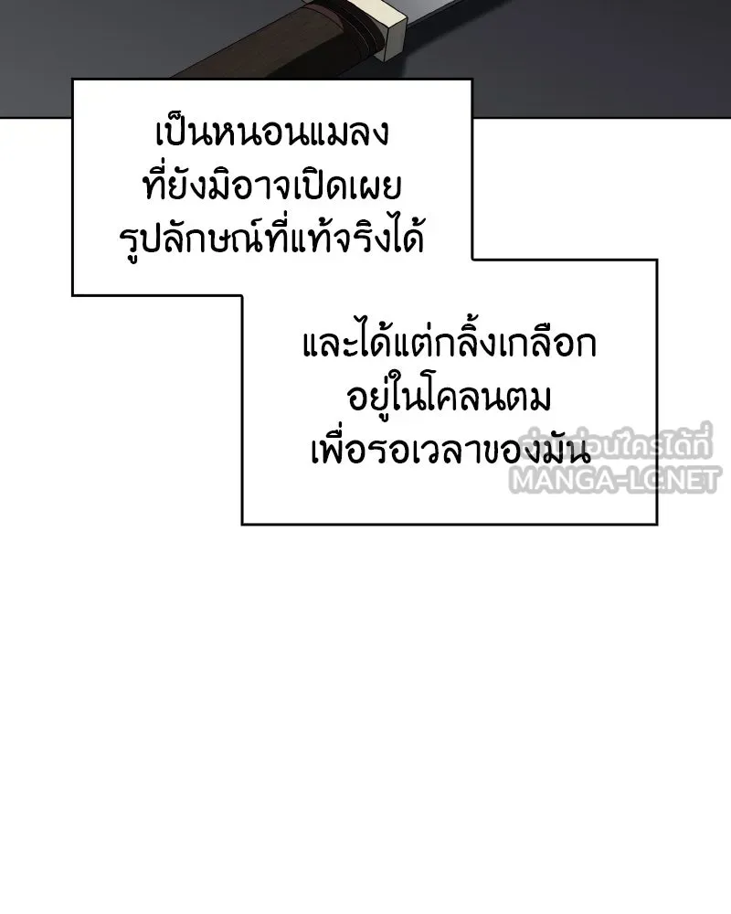 เกิดอีกทีเป็นว่าที่ประมุขลัทธิมาร ตอนที่ 101 รูปที่ 66