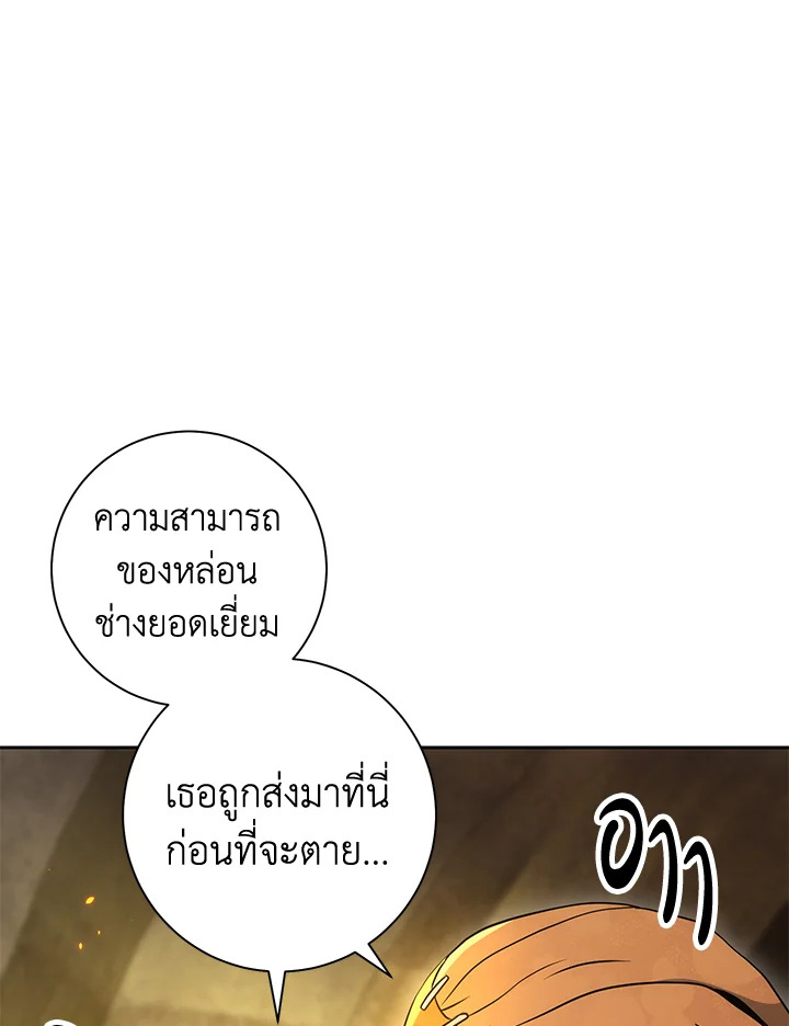 พลทหารโครงกระดูกผู้ม ตอนที่ 179 รูปที่ 123
