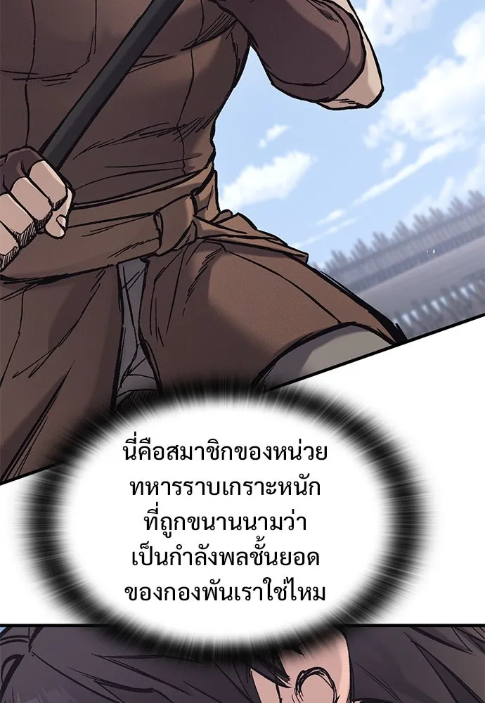 อัศวินวันเดียว ตอนที่ 25 รูปที่ 53