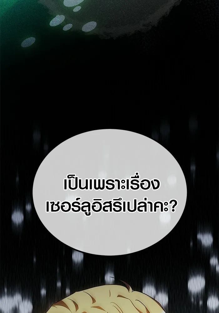 เหตุผลที่ฉันนอกใจ ตอนที่ 75 รูปที่ 22