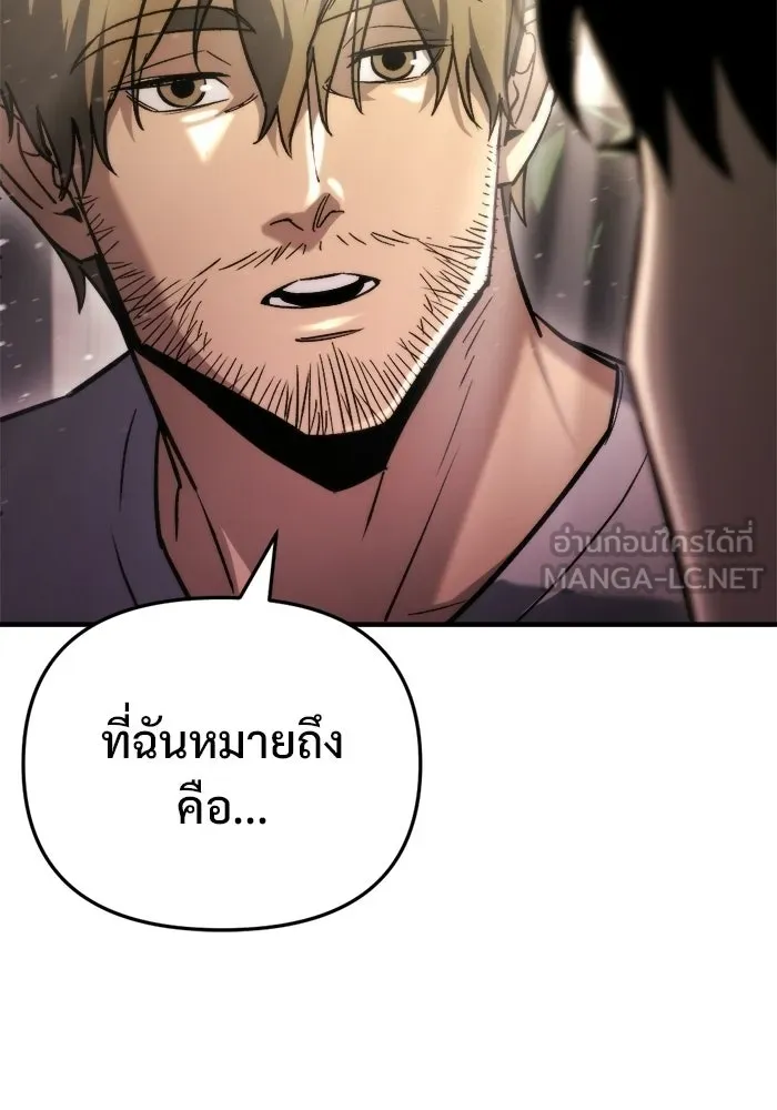 โกดังลับหลังโลกแตก ตอนที่ 71 รูปที่ 54