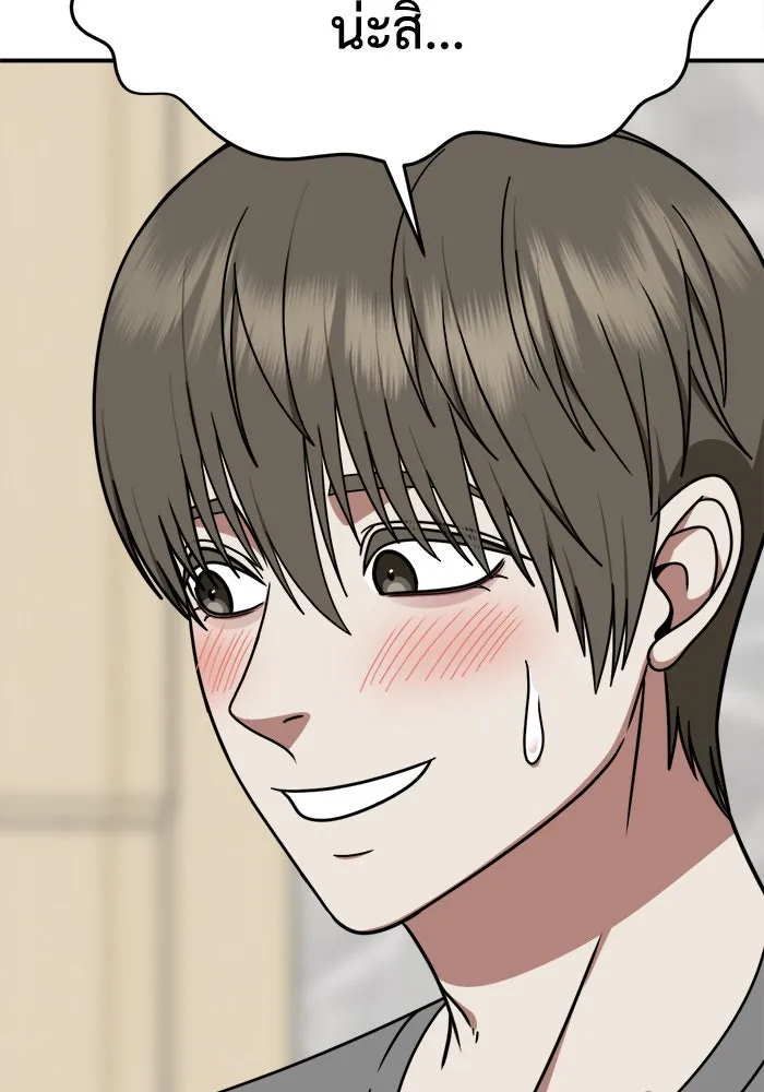 ช่วยเปลี่ยนฉันที ตอนที่ 213. ซีซัน 2 แบคซูยง 5 รูปที่ 122