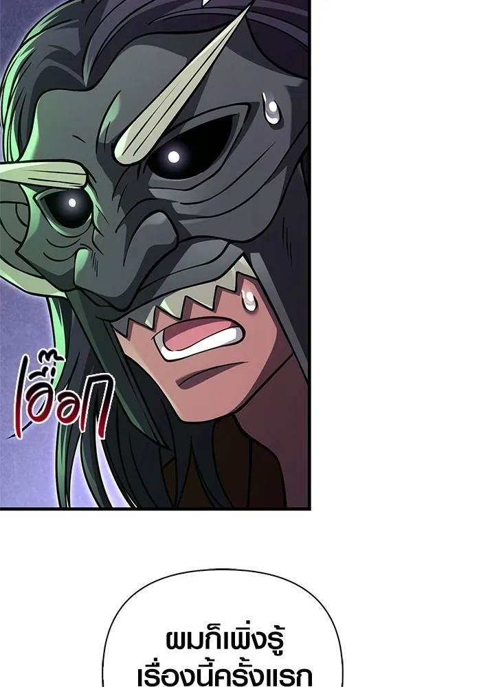 เอาชีวิตรอดในเกมฉบับคนเถื่อน ตอนที่ 130 รางวัลชมเชย รูปที่ 184