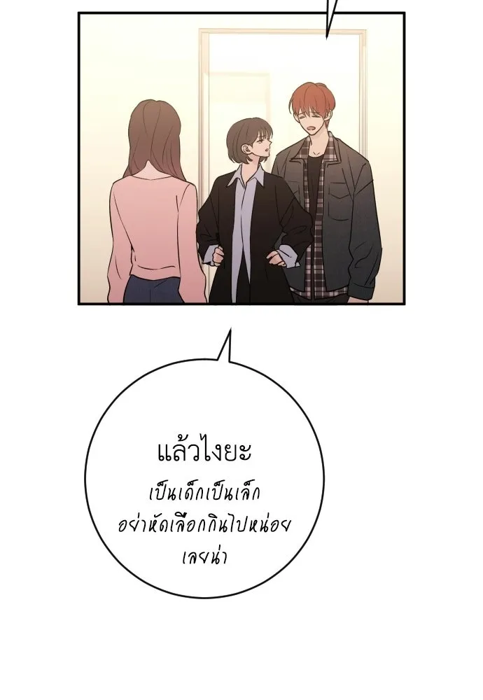 รักไร้ราคา ตอนที่ 57 รูปที่ 22