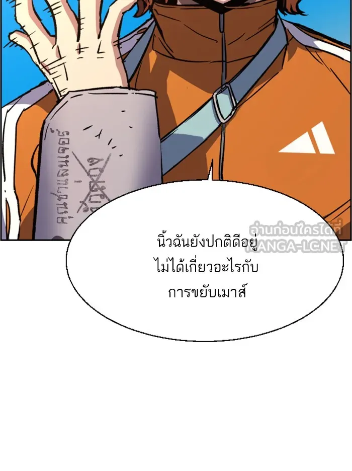 พี่ชายสายบอดี้การ์ด ตอนที่ 39 รูปที่ 9