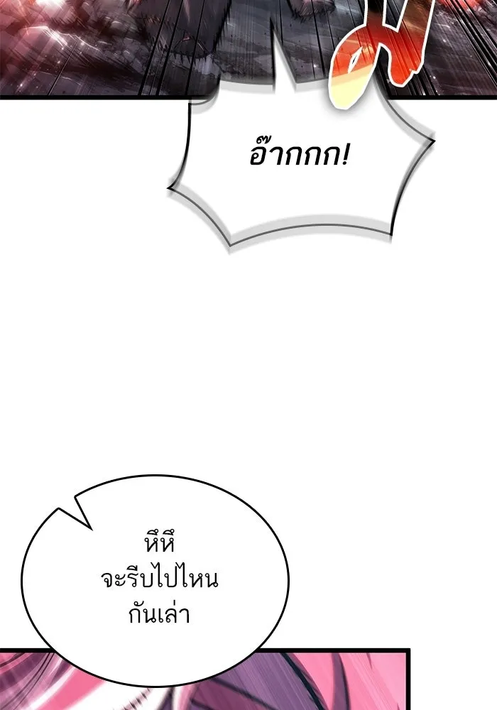 หลังวันสิ้นโลก ตอนที่ 211 รูปที่ 37
