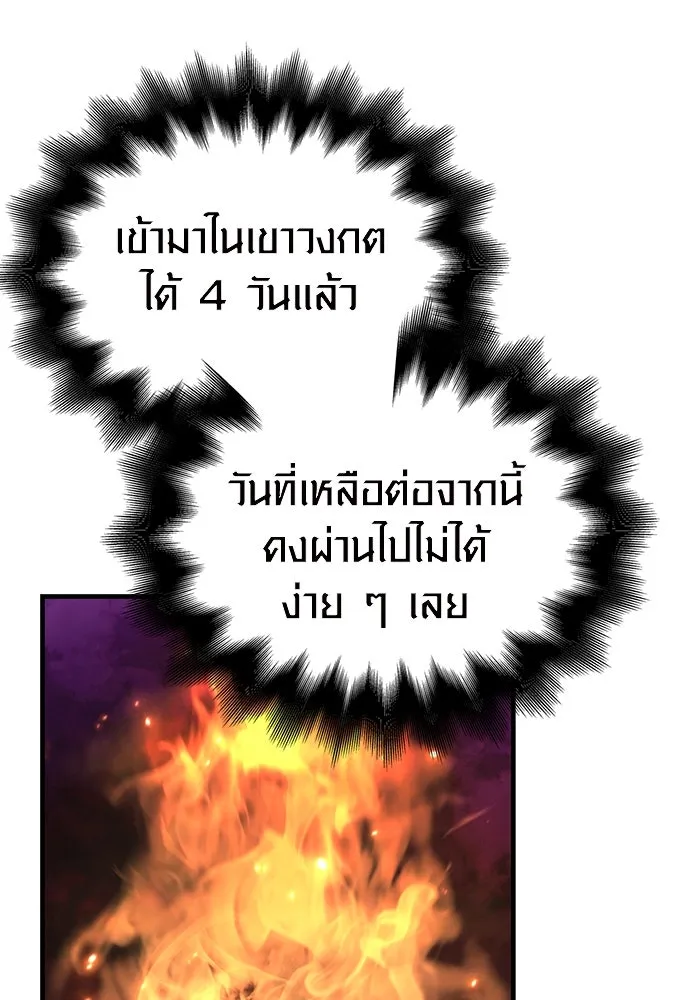 เอาชีวิตรอดในเกมฉบับคนเถื่อน ตอนที่ 44 รูปที่ 116