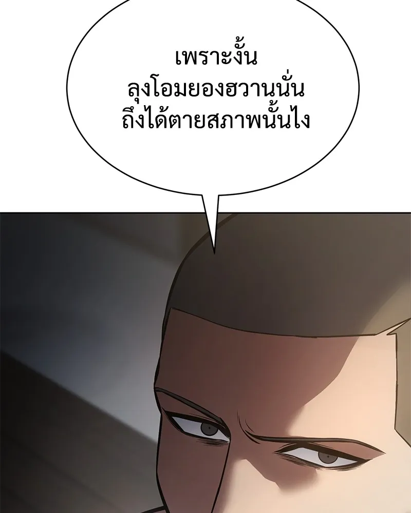 แบคXX ตอนที่ 65 รูปที่ 125