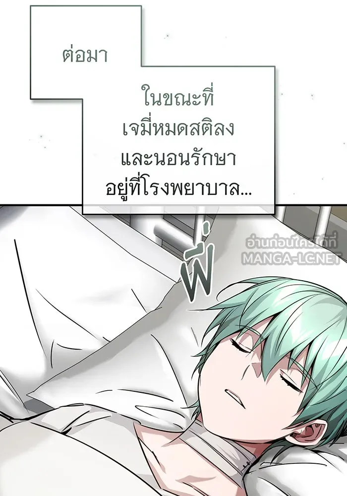 จอมเวทเกิดใหม่ในรอบ 66666 ปี ตอนที่ 88 รูปที่ 141