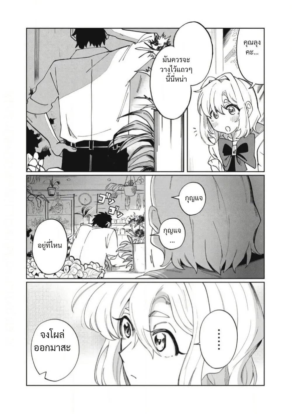 Manga-lc-com อ่านมังงะ อ่านการ์ตูน ออนไลน์ ฟรี Salvia no Kaioku ตอนที่ 1 2 3 4 5 6 7 8 9 10 11 12 13 14 ฟรี ไม่มีโฆษณา Manga-lc - อ่าน มังงะ อ่าน การ์ตูน ออนไลน์ อ่านมังงะ ฟรี