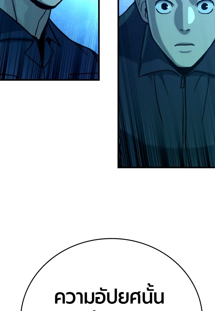 มือพิพากษา ตอนที่ 23 รูปที่ 50