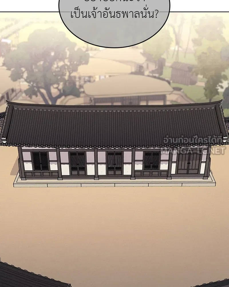 เกิดอีกทีเป็นว่าที่ประมุขลัทธิมาร ตอนที่ 109 รูปที่ 228