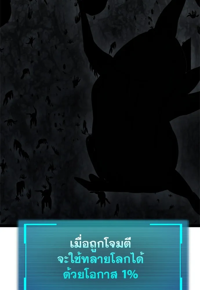 ก็อบลินเลเวล 999 ตอนที่ 20 รูปที่ 32