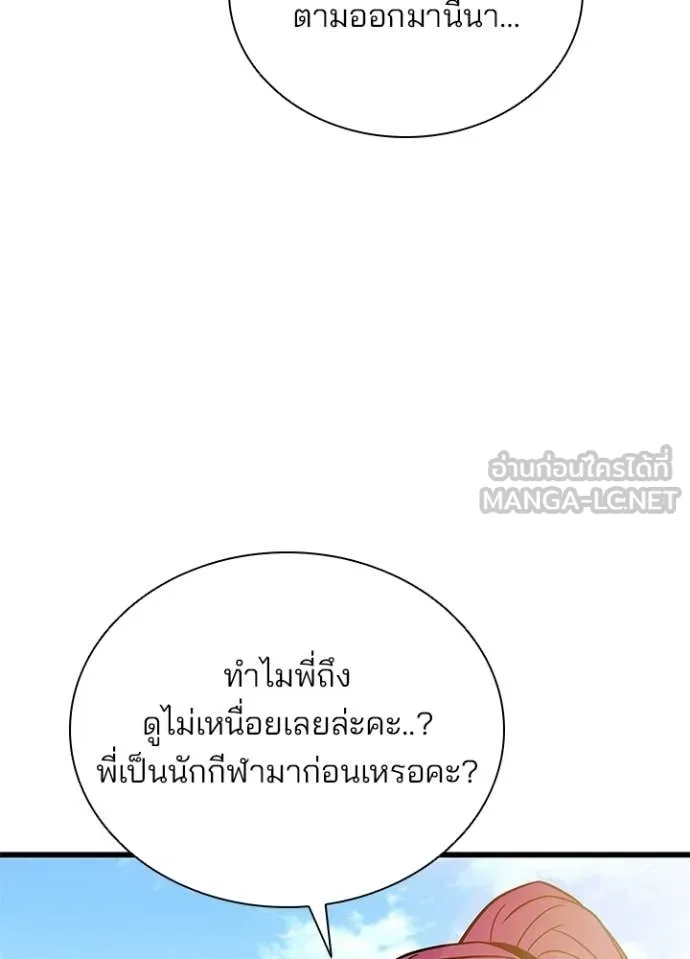 Villain to kill ตอนที่ 225 รูปที่ 42