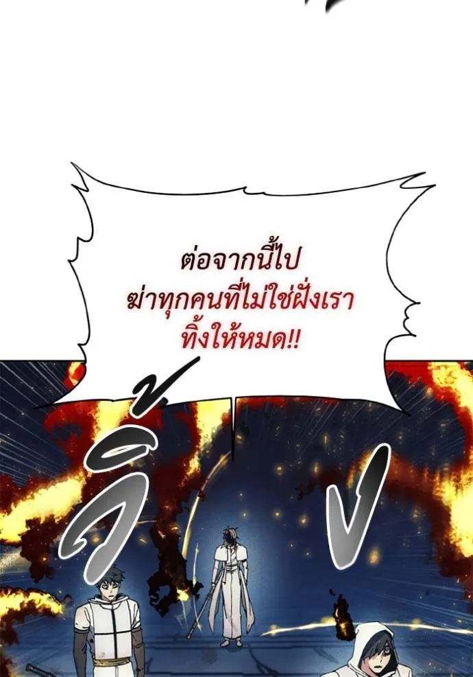 ศึกชิงบัลลังก์เทพเจ้ ตอนที่ 150 รูปที่ 71