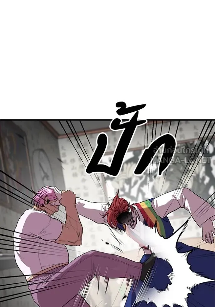 เรียกฉันว่าพระเจ้า ตอนที่ 16 รูปที่ 9