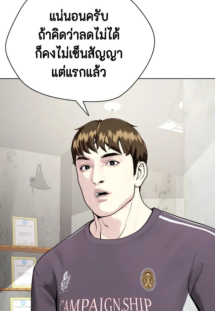 หมาหัวเน่าเก๋าเกินไป ตอนที่ 73 รูปที่ 115