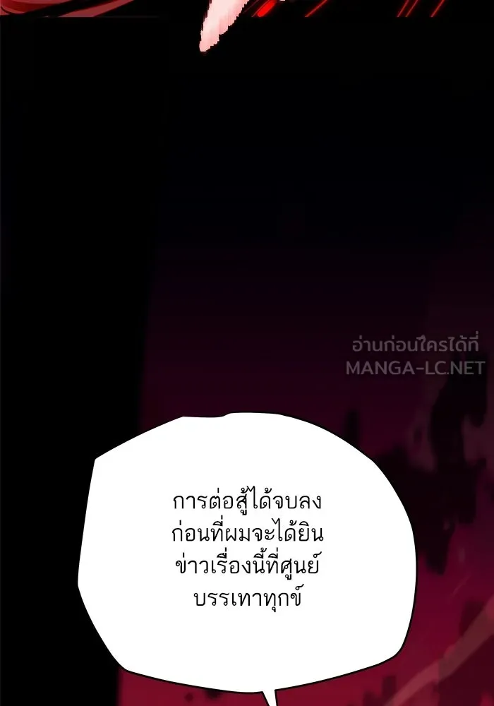 เริ่มเกมพร้อม 13 คุณสมบัติลับ ตอนที่ 33 รูปที่ 123