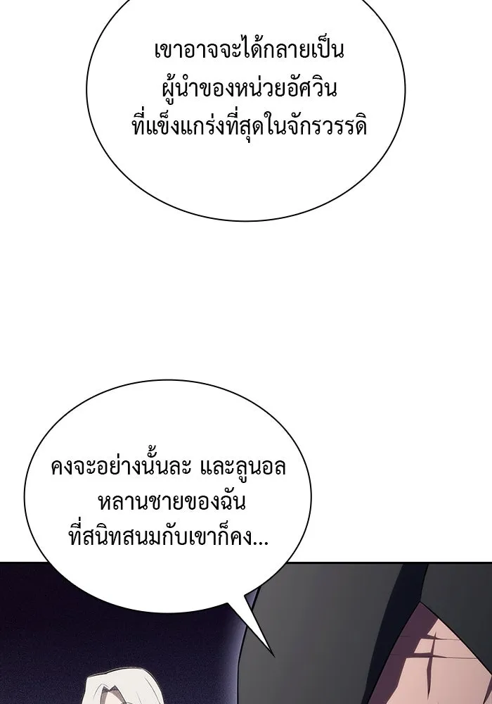 ลูกชายคนเล็กของดยุกคือมือสังหาร ตอนที่ 64 รูปที่ 136