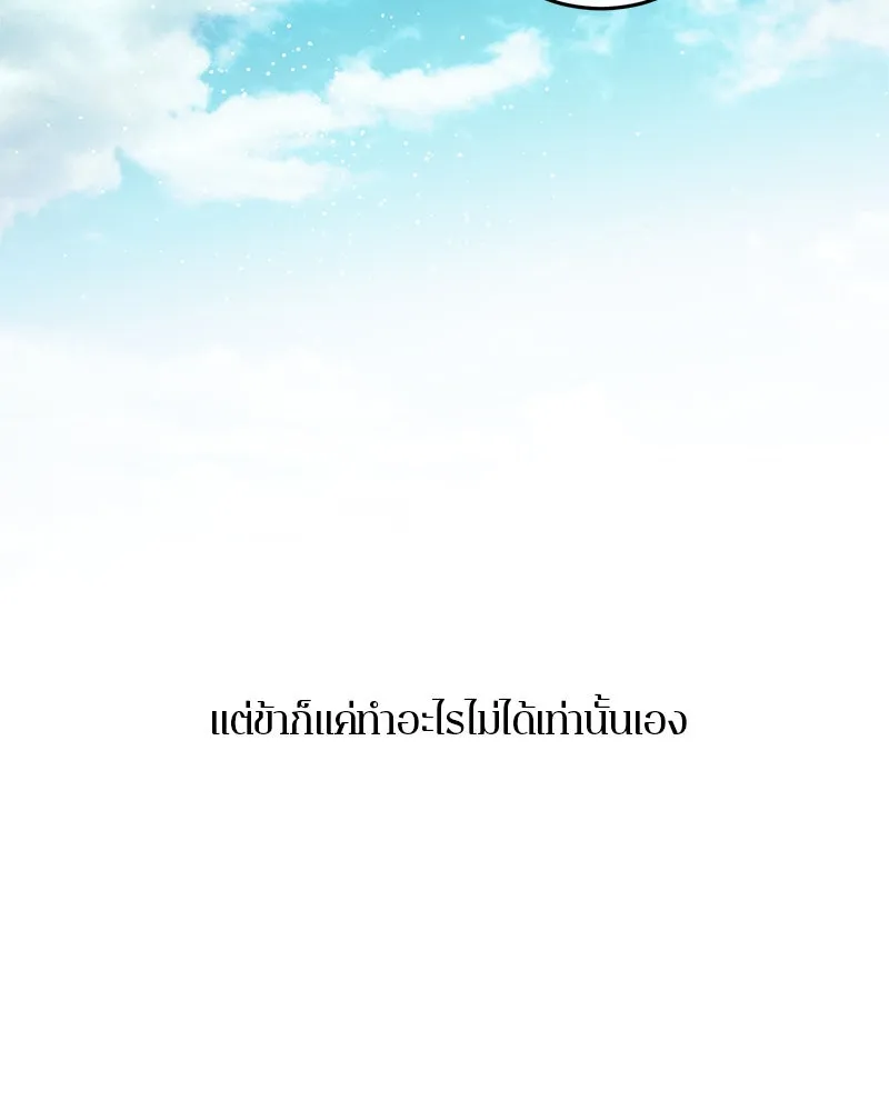 ตำนานเทพธิดาตกสวรรค์ ตอนที่ 48 รูปที่ 110