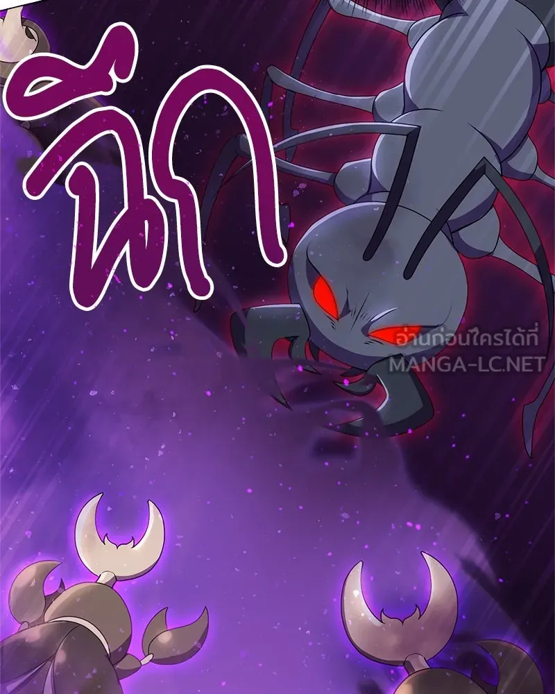 คนสวนโลกฮันเตอร์ ตอนที่ 3 รูปที่ 93