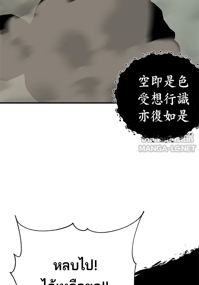 คุณปู่จอมยุทธกับหลานสาวสุดแกร่ง ตอนที่ 63 รูปที่ 126