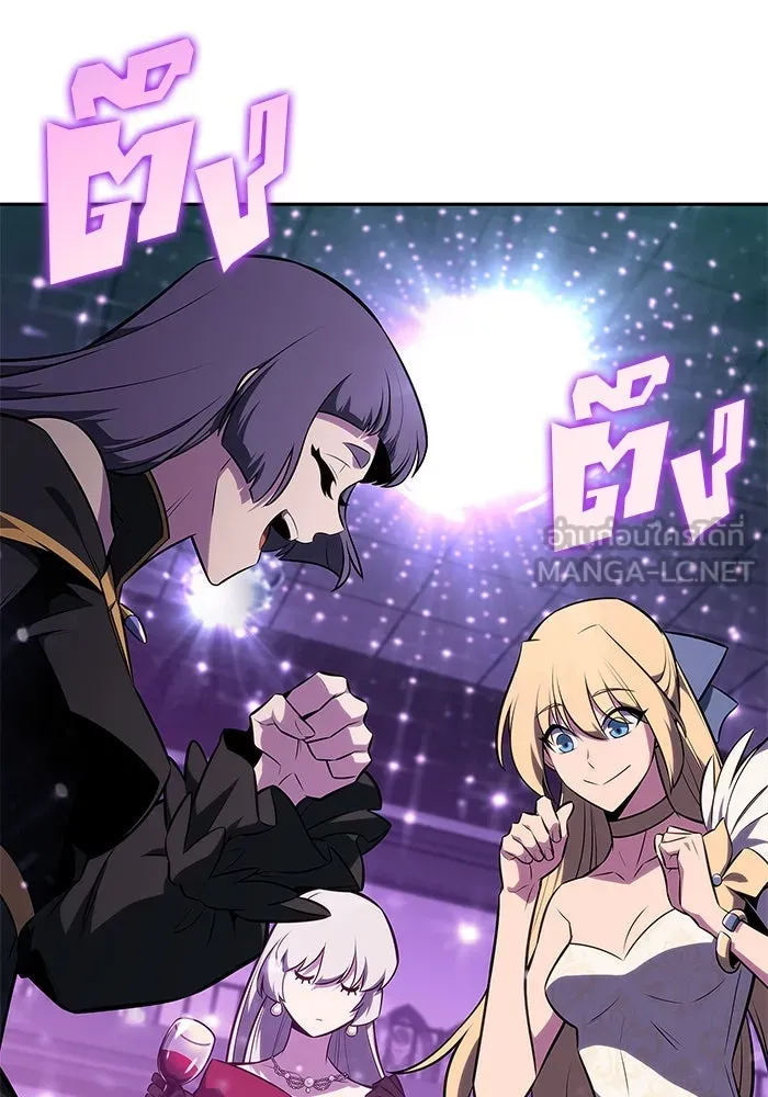 ผู้เล่นหน้าใหม่เลเวลแมกซ์ ตอนที่ 150 การกลับมาของเหล่าวีรบุรุษ รูปที่ 123