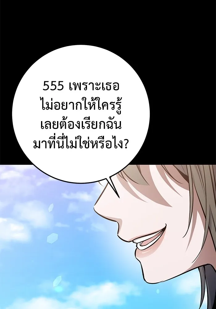 ราชินีนักบู๊ ตอนที่ 30 รูปที่ 37