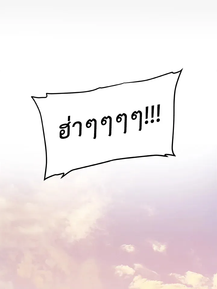 Overpowered Sword ตอนที่ ตอนที่ 128 รูปที่ 120