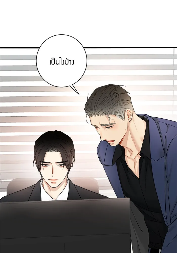 Good Gosh Daddy ตอนที่ 14 จัดทริป รูปที่ 25