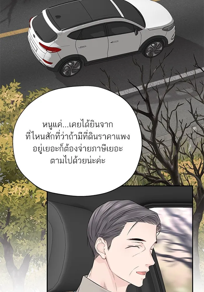 สลับรัก สลับชะตา ตอนที่ 3 รูปที่ 118