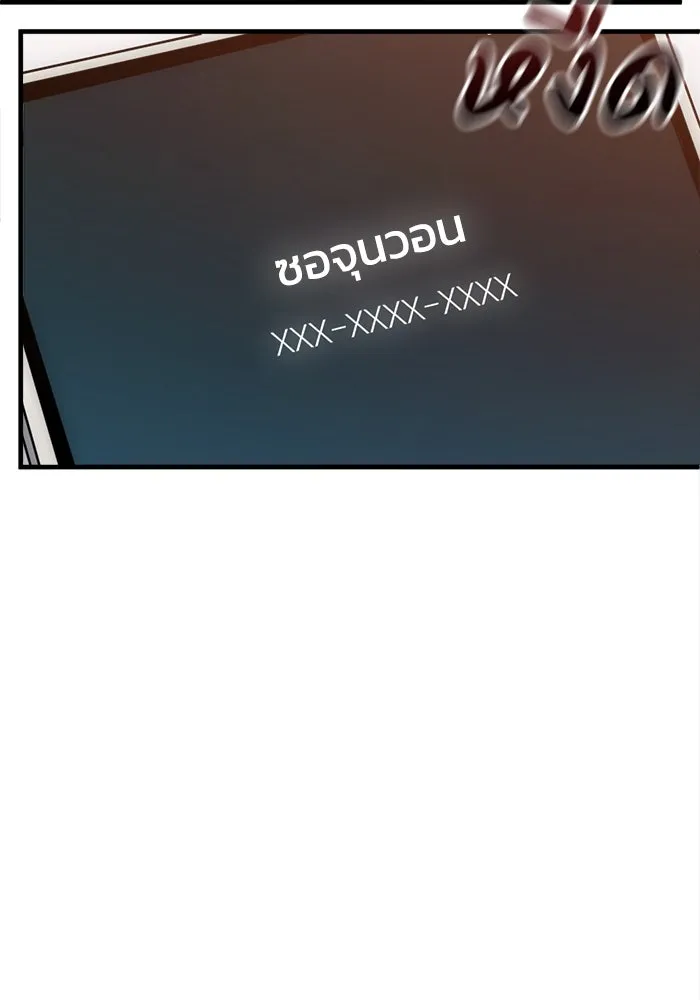 ชีวิตรักฉบับเดจาวู ตอนที่ 58 รูปที่ 86