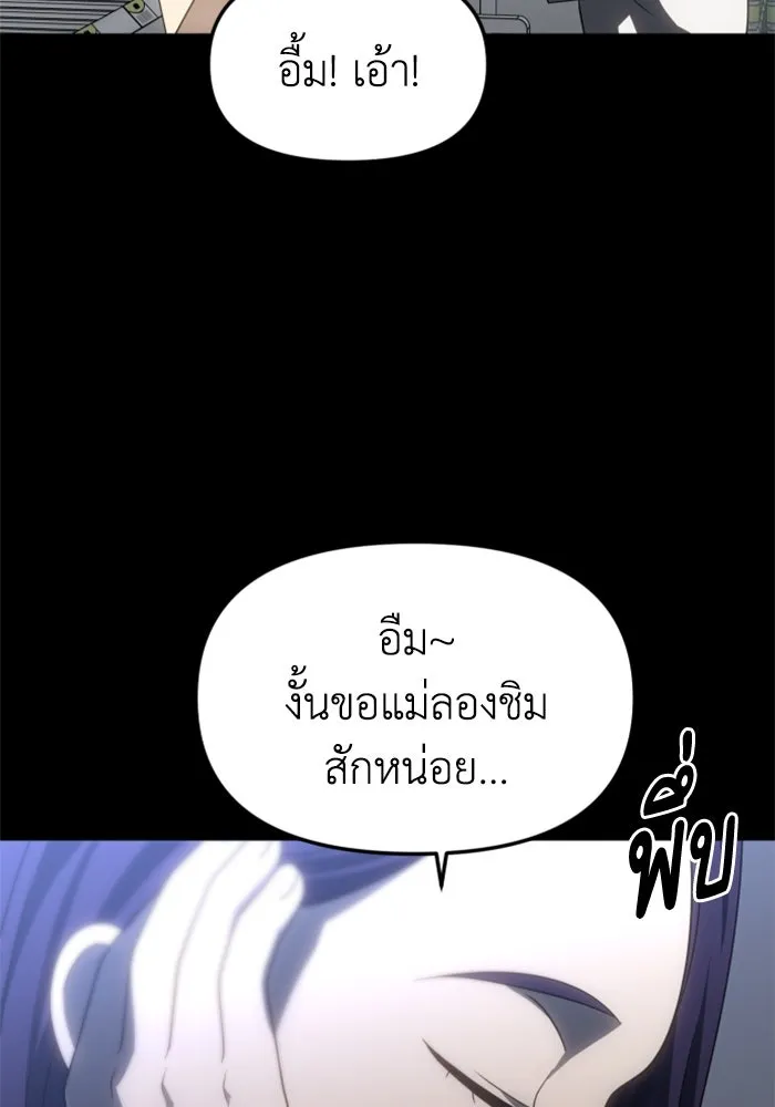อดีตบอสหอคอย ตอนที่ 94 รูปที่ 146