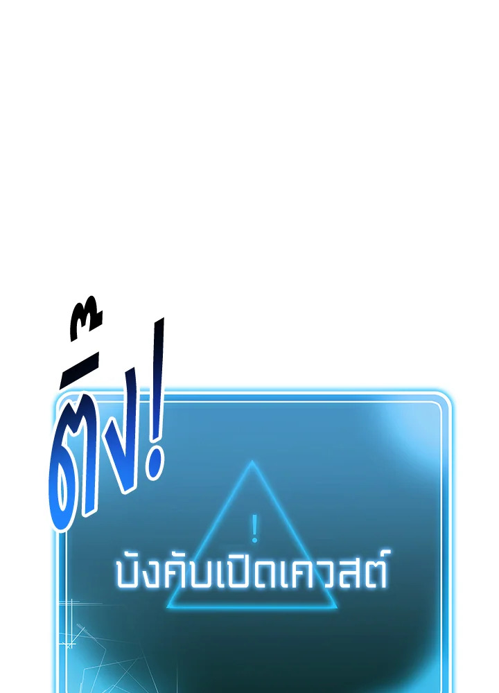 พลทหารโครงกระดูกผู้ม ตอนที่ 154 รูปที่ 108