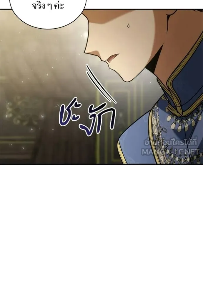 ชาตินี้น้องขอ ตอนที่ 192 รูปที่ 166