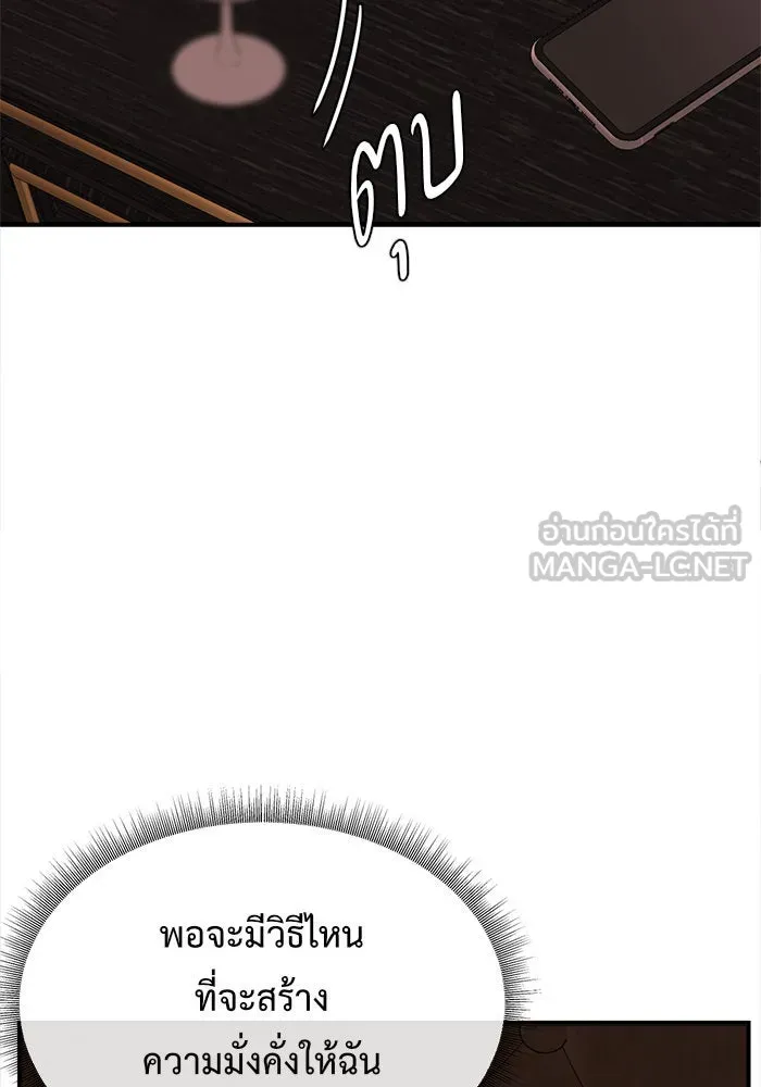 ช่วยเปลี่ยนฉันที ตอนที่ 141. ฮานายอง 14 รูปที่ 57