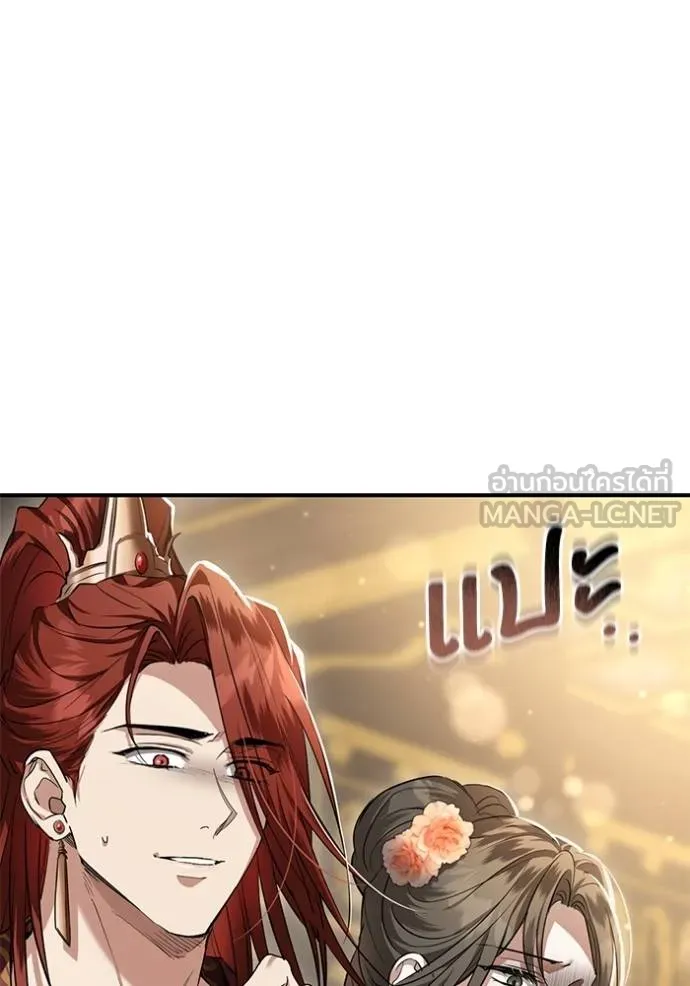 ยามหมาป่าทมิฬ ตอนที่ 25 รูปที่ 84