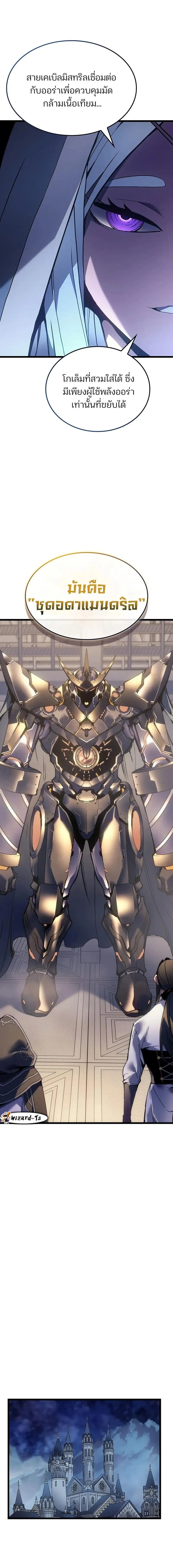 The Indomitable Martial King ตอนที่ ตอนที่ 90 รูปที่ 13
