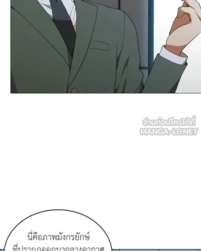 คนสวนโลกฮันเตอร์ ตอนที่ 88 รูปที่ 5