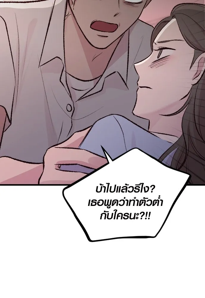 รักกันคนละครึ่งทาง ตอนที่ 2 รูปที่ 139
