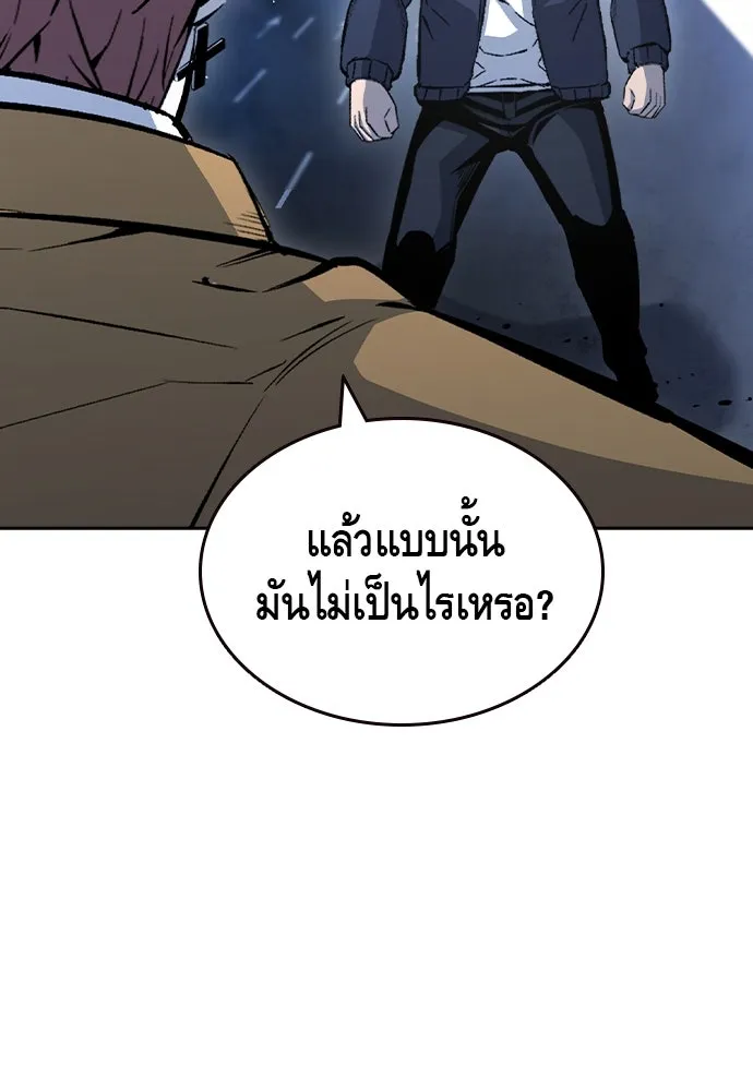 King Game ตอนที่ 108 เกมใครเกมมัน รูปที่ 131