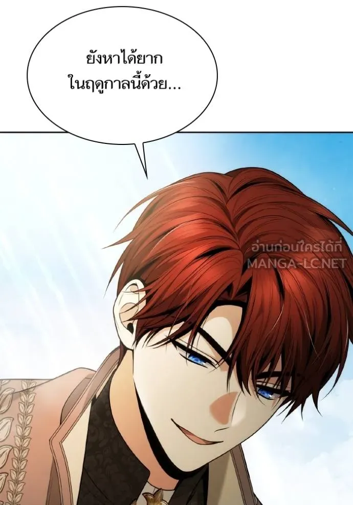 ชาตินี้น้องขอเป็น ตอนที่ 140 รูปที่ 46