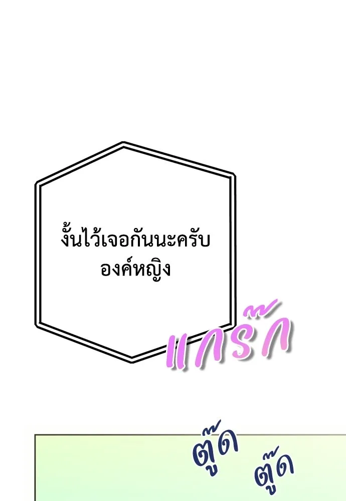 คมเขี้ยวชำระแค้น ตอนที่ 25 รูปที่ 113