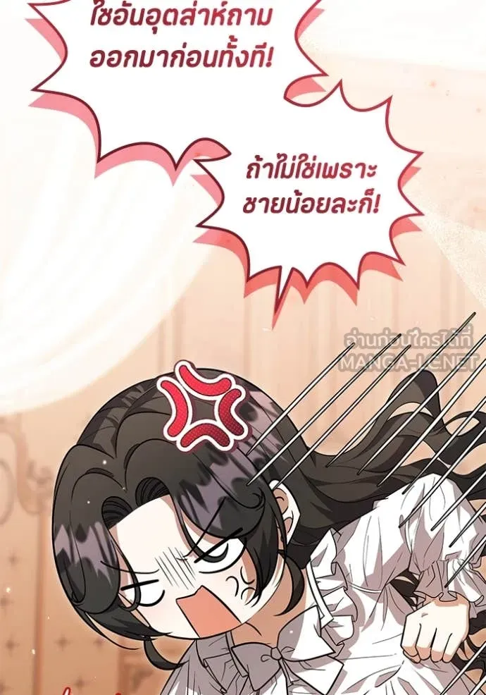 ป๊ะป๋าขา หนูลาแล้ว ตอนที่ 24 รูปที่ 78