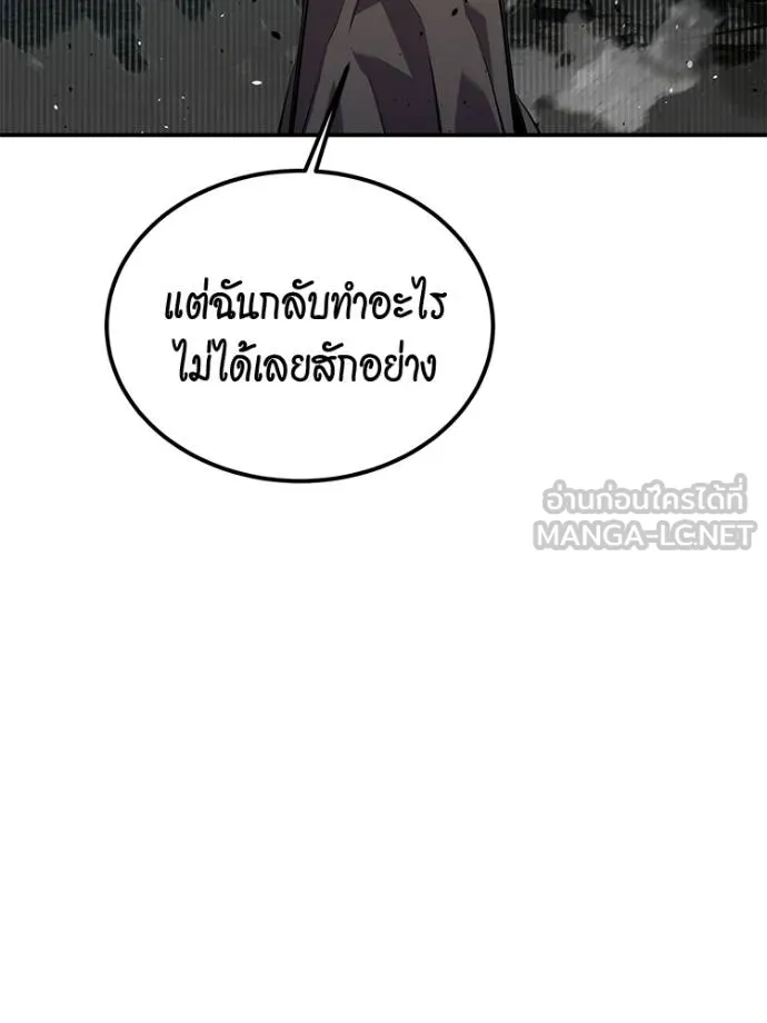 แยกร่างล่าอัตโนมัติ ตอนที่ 108 รูปที่ 126